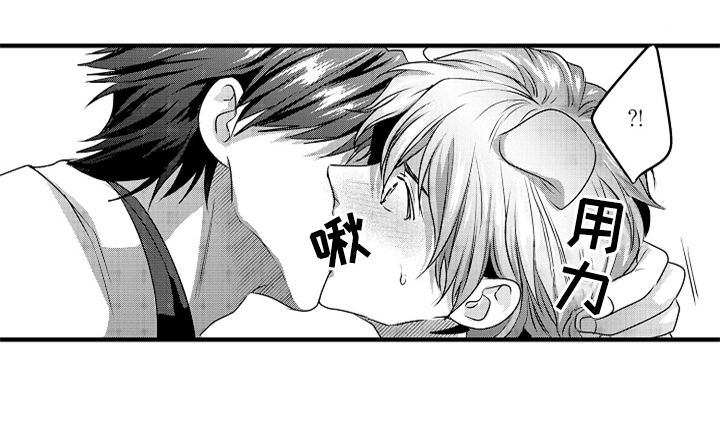 顽皮的小狗漫画,第3章：吃药5图