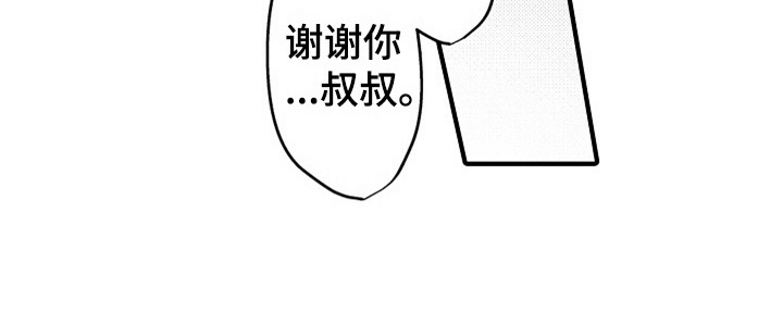 顽皮的小狗四年级漫画,第16章：安排1图