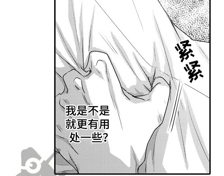 顽皮的小狗作文200字漫画,第6章：帮忙2图