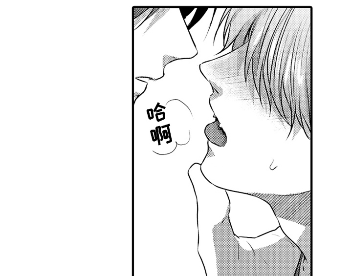 顽皮的小狗漫画,第3章：吃药2图