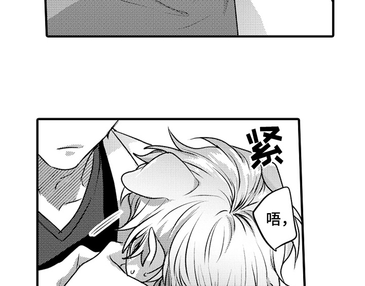 顽皮的小狗漫画,第3章：吃药4图