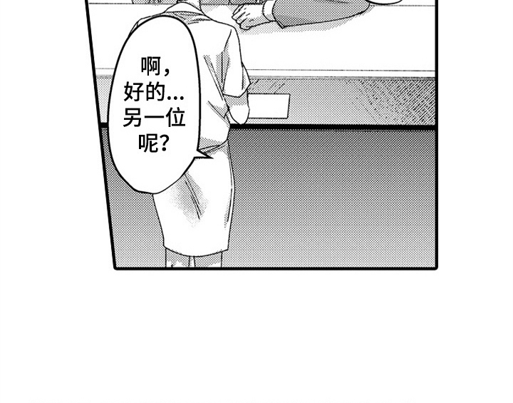 顽皮的小狗四年级漫画,第12章：再遇1图