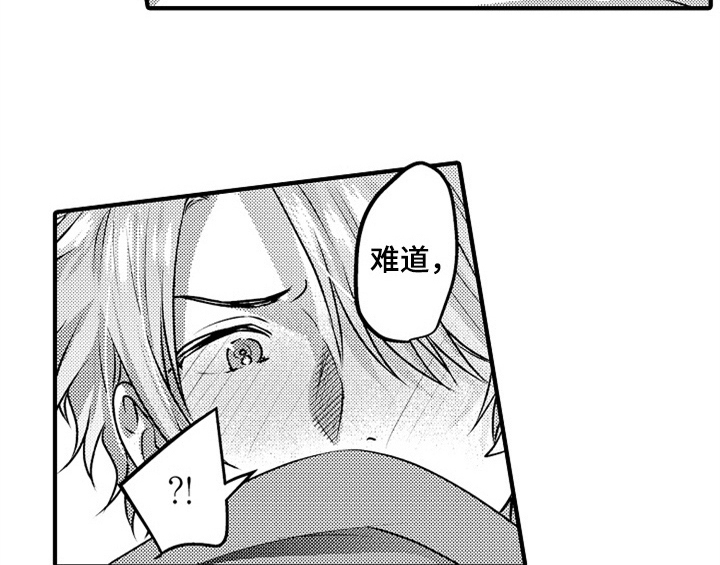 顽皮的小狗四年级漫画,第2章：检查2图