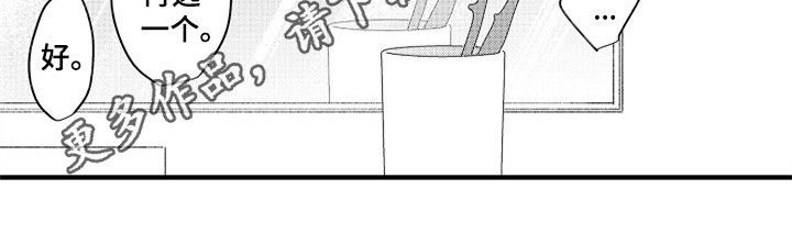 顽皮的小狗作文200字漫画,第18章：助手2图