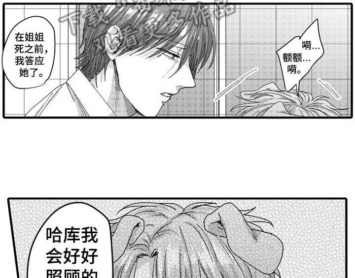顽皮的小杜鹃简谱漫画,第13章：试药4图