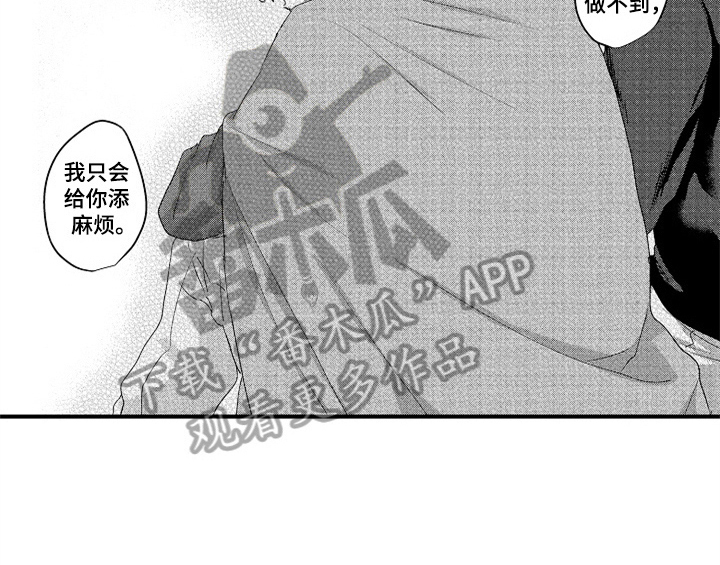 顽皮的小狗漫画,第10章：疑问4图