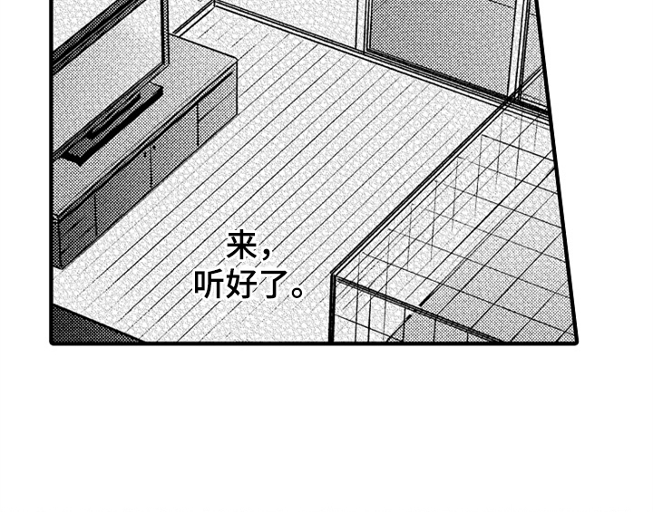 顽皮的小狗漫画,第5章：收留3图