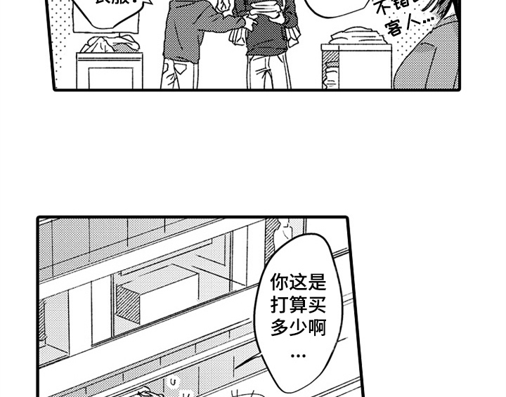 顽皮的小狗作文200字漫画,第8章：睡眠4图