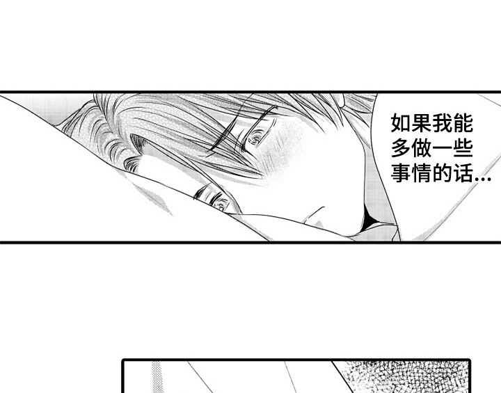 顽皮的小狗作文200字漫画,第6章：帮忙1图