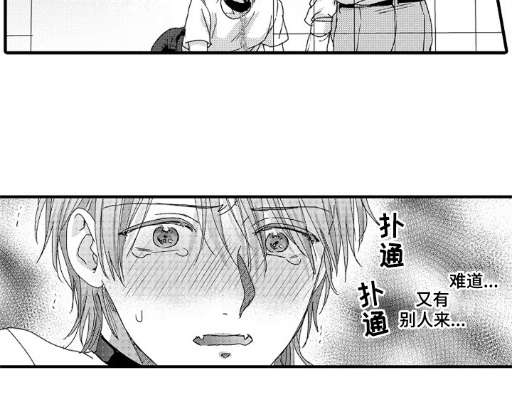 顽皮的小狗四年级漫画,第15章：救人1图