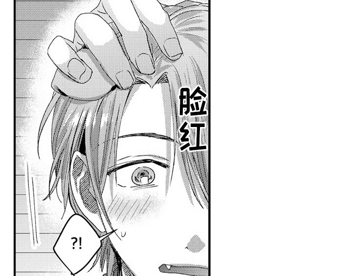 顽皮的小狗四年级漫画,第7章：气味5图