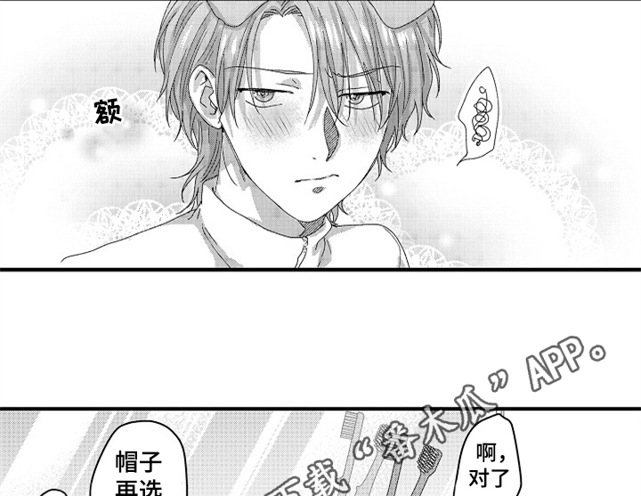 顽皮的小狗作文200字漫画,第18章：助手1图