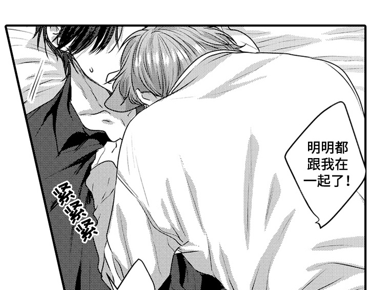 顽皮的小狗四年级漫画,第7章：气味3图