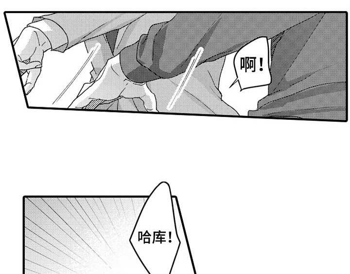 顽皮的小狗四年级漫画,第9章：惊吓1图