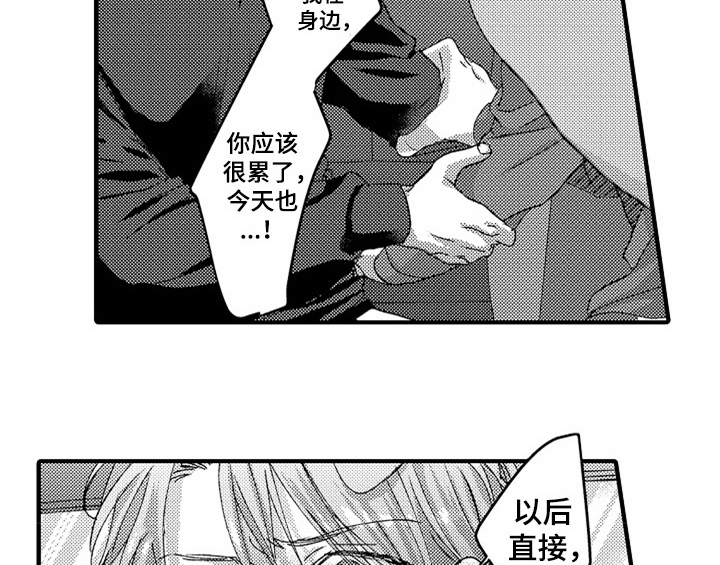 顽皮的小狗漫画,第10章：疑问1图