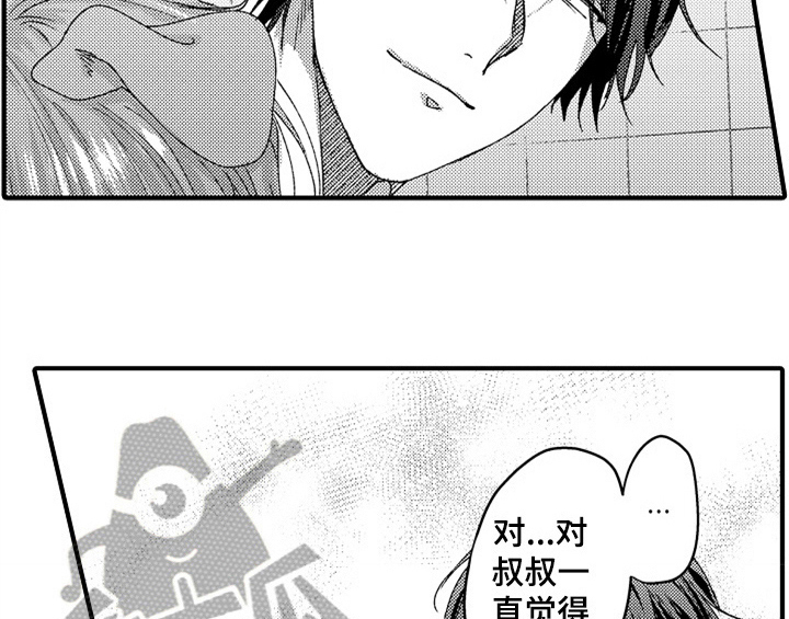顽皮的小狗四年级漫画,第16章：安排4图