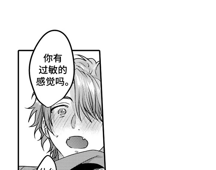 顽皮的小狗四年级漫画,第2章：检查4图