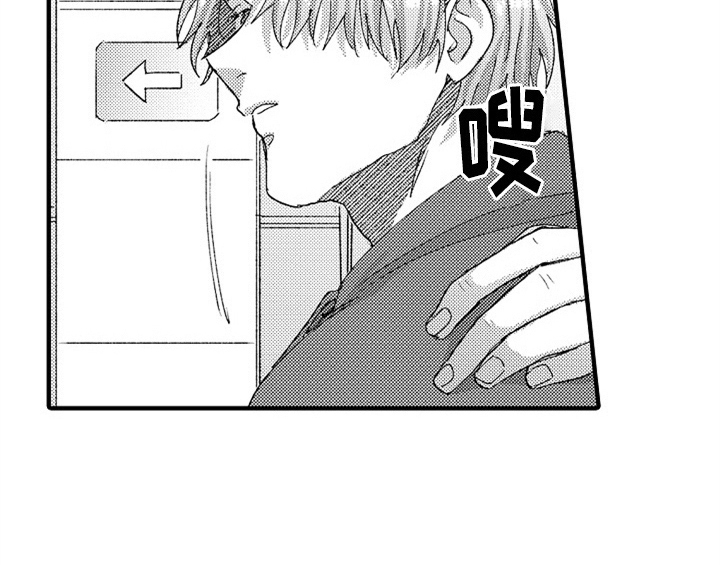 顽皮的小狗四年级漫画,第9章：惊吓1图