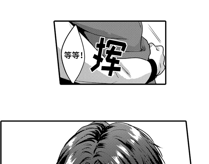 顽皮的小狗漫画,第2章：检查1图