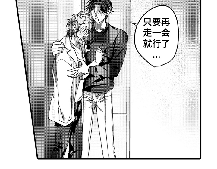 顽皮的小狗作文200字漫画,第17章：喜欢2图