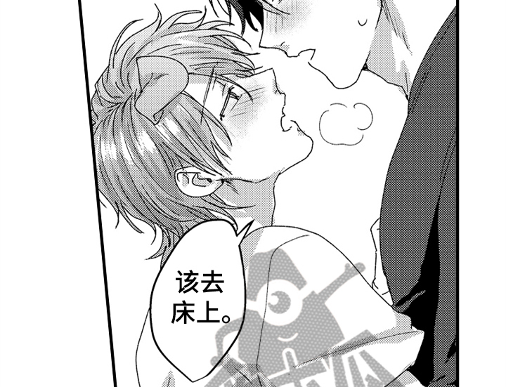 顽皮的小狗作文200字漫画,第17章：喜欢1图