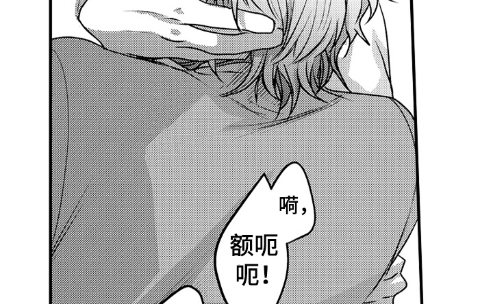 顽皮的小狗漫画,第3章：吃药5图