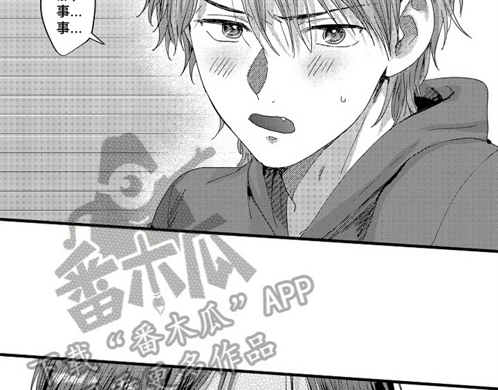 顽皮的小狗四年级漫画,第7章：气味1图