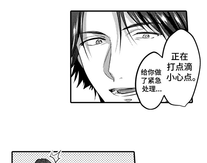 顽皮的小狗四年级漫画,第2章：检查5图