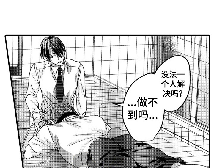 顽皮的小狗作文200字漫画,第14章：决定5图