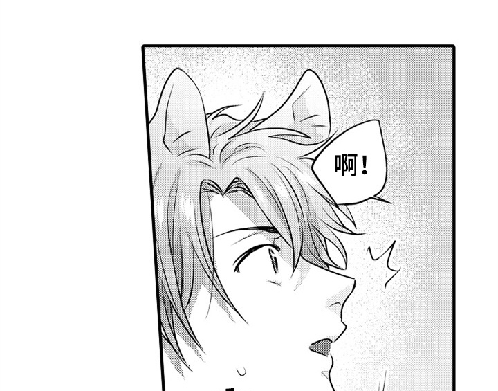 顽皮的小狗漫画,第3章：吃药1图