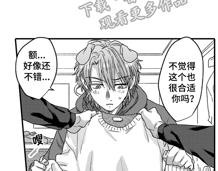 顽皮的小狗作文200字漫画,第8章：睡眠2图