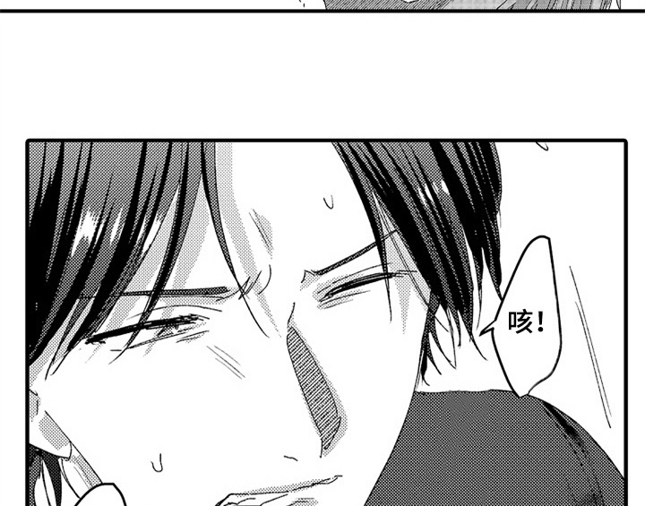 顽皮的小狗四年级漫画,第11章：停不下来5图