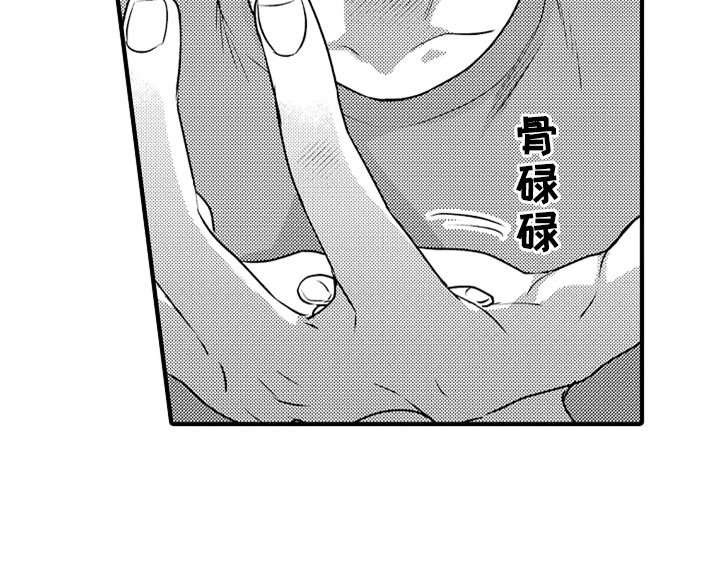 顽皮的小狗漫画,第3章：吃药2图