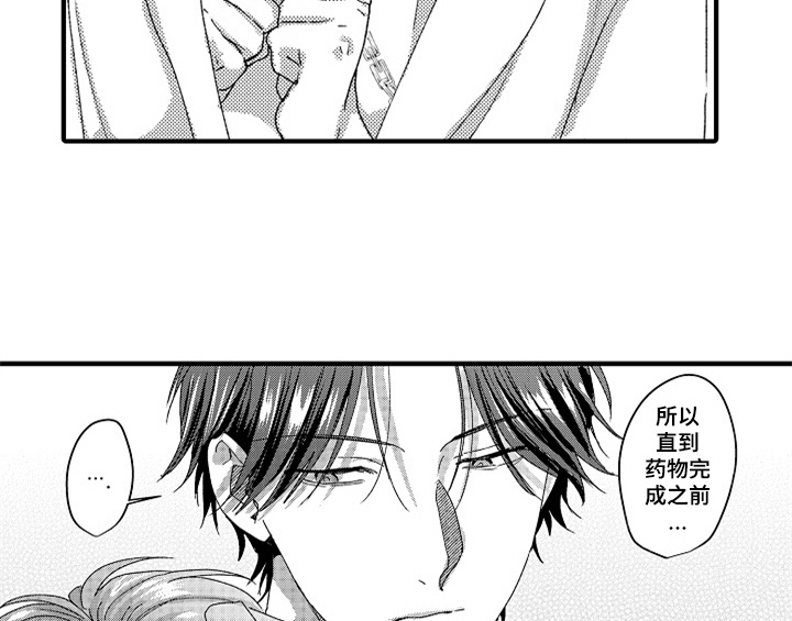 顽皮的小狗四年级漫画,第16章：安排2图
