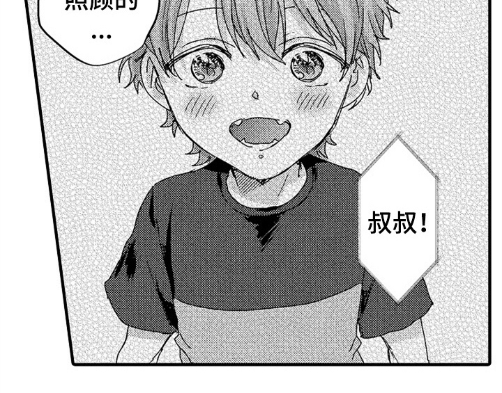 顽皮的小杜鹃简谱漫画,第13章：试药5图