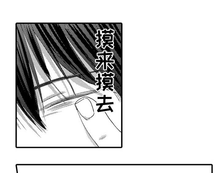 顽皮的小狗作文200字漫画,第8章：睡眠1图