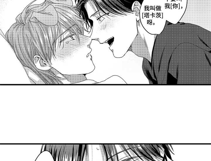 顽皮的小狗作文200字漫画,第18章：助手4图