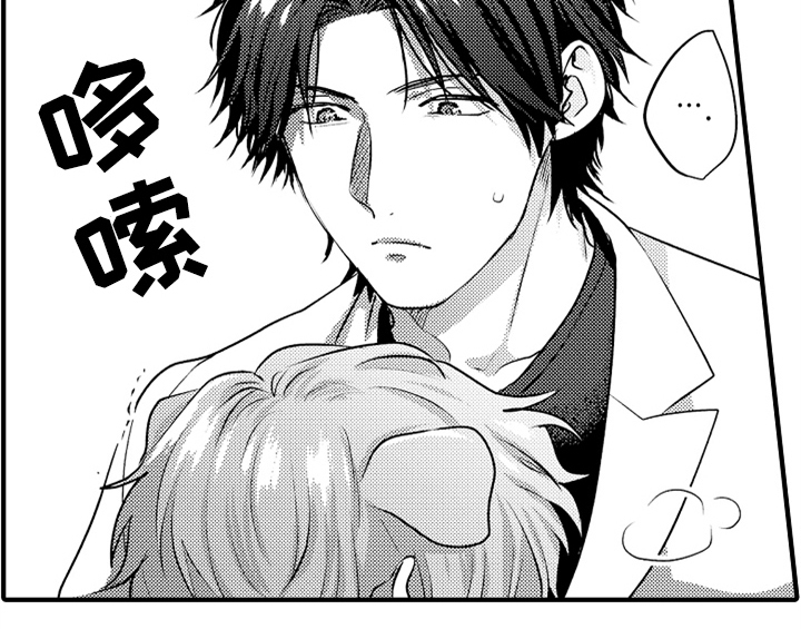 顽皮的小狗漫画,第2章：检查2图