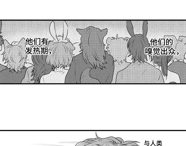 顽皮的小狗漫画,第2章：检查4图