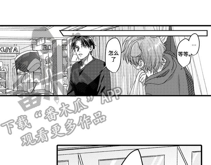 顽皮的小狗漫画,第9章：惊吓1图