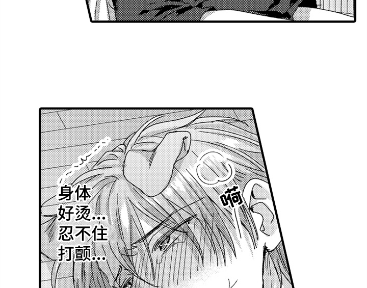 顽皮的小狗作文200字漫画,第14章：决定4图