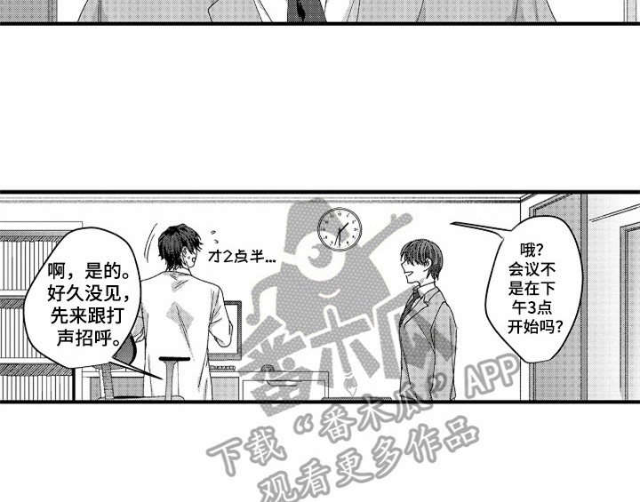 顽皮的小狗四年级漫画,第12章：再遇5图