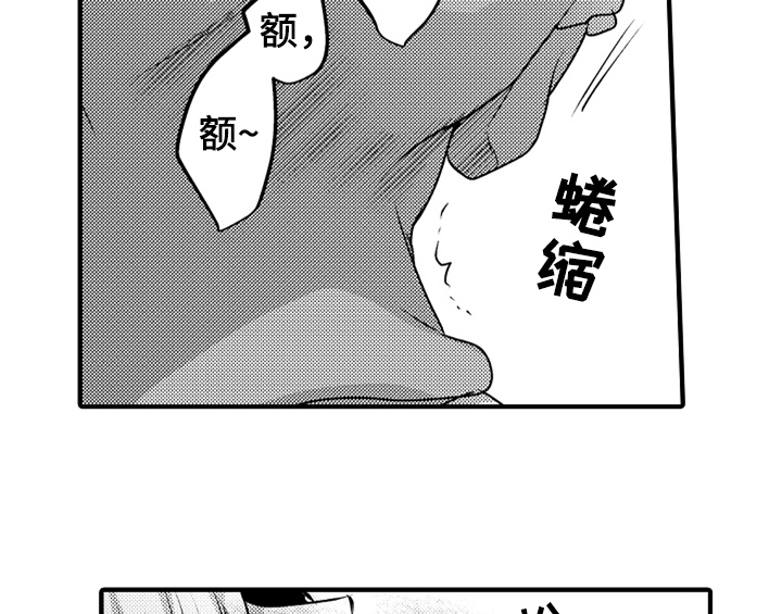 顽皮的小狗漫画,第3章：吃药1图