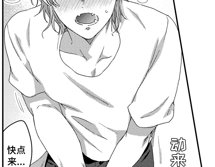 顽皮的小狗四年级漫画,第17章：喜欢5图