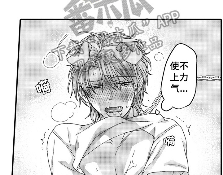 顽皮的小狗作文200字漫画,第14章：决定2图