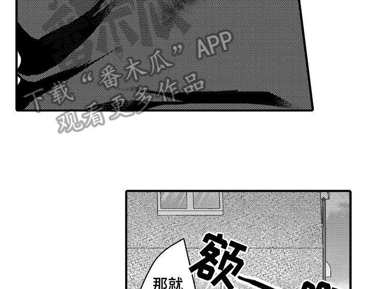 顽皮的小狗作文200字漫画,第11章：停不下来4图
