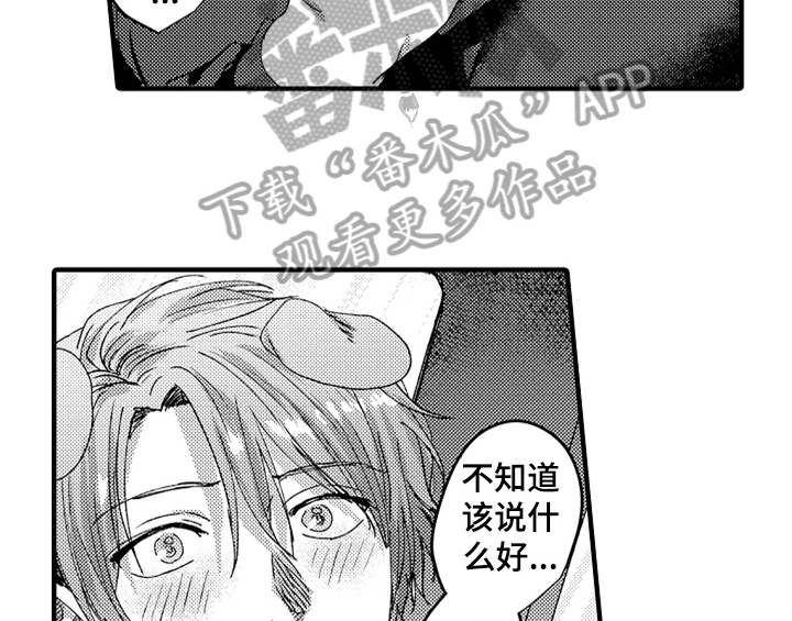 顽皮的小狗作文200字漫画,第11章：停不下来2图