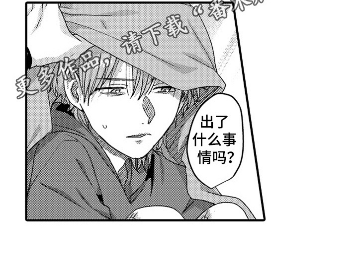 顽皮的小狗四年级漫画,第9章：惊吓2图