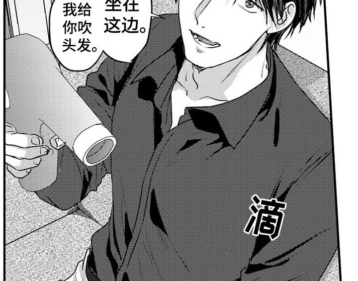 顽皮的小狗作文200字漫画,第4章：痕迹2图