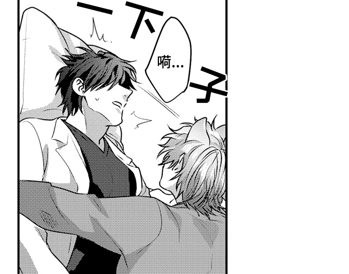 顽皮的小狗漫画,第3章：吃药2图